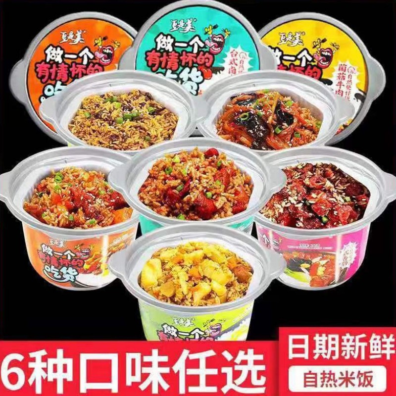   【4桶】自热米饭煲仔饭大容量批发速食