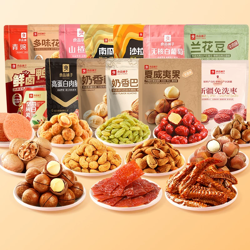 良品铺子爆款零食坚果组合29元任选10件
