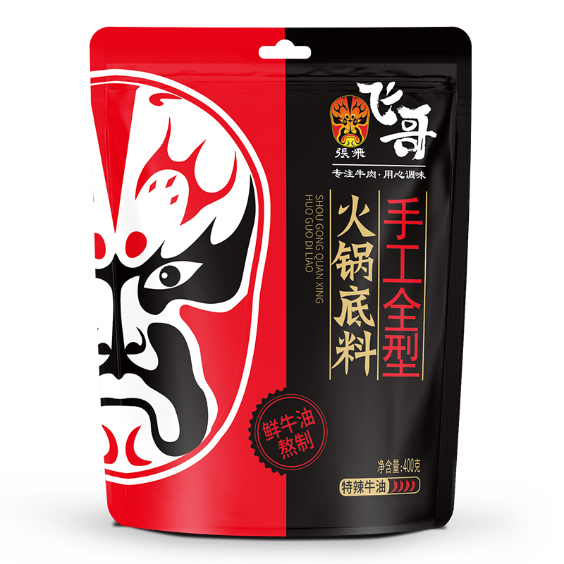 【可签到】四川纯牛油火锅底料400g
