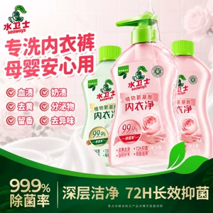 水卫士内裤内衣洗衣液女士专用杀菌抑菌去血渍温和清洗剂母婴适用
