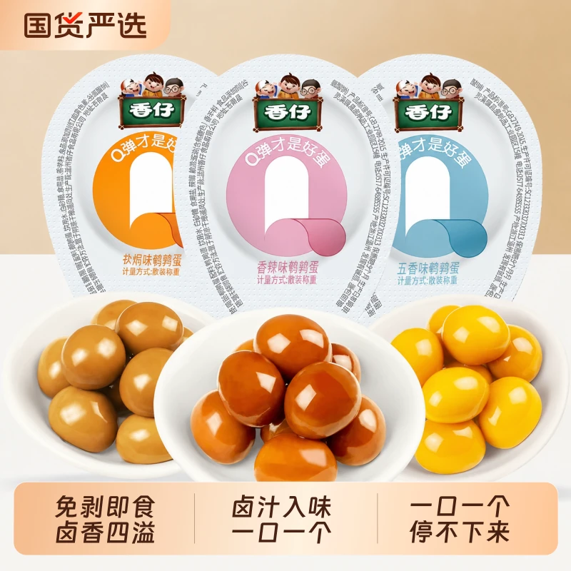 香仔鹌鹑蛋五香味400g