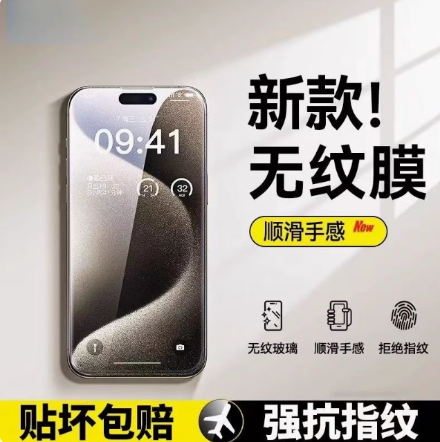 1.99元包邮！适用苹果手机钢化膜1片装