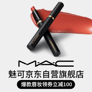 京东 魅可超级大牌日 爆款领券减100