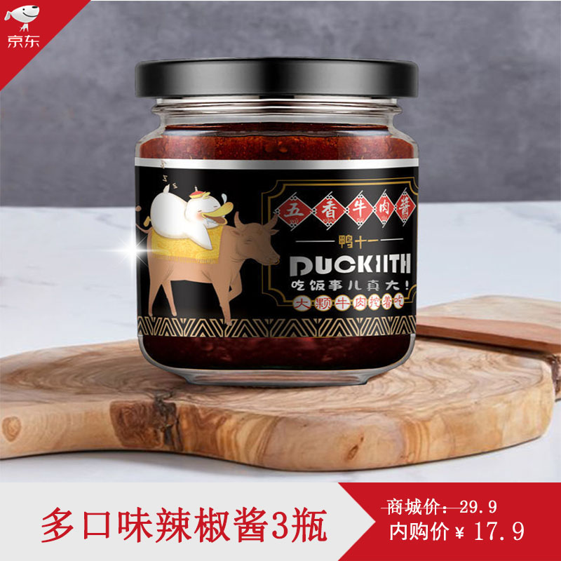 【官旗】傲慢牛 香辣牛肉香菇酱160g*3
