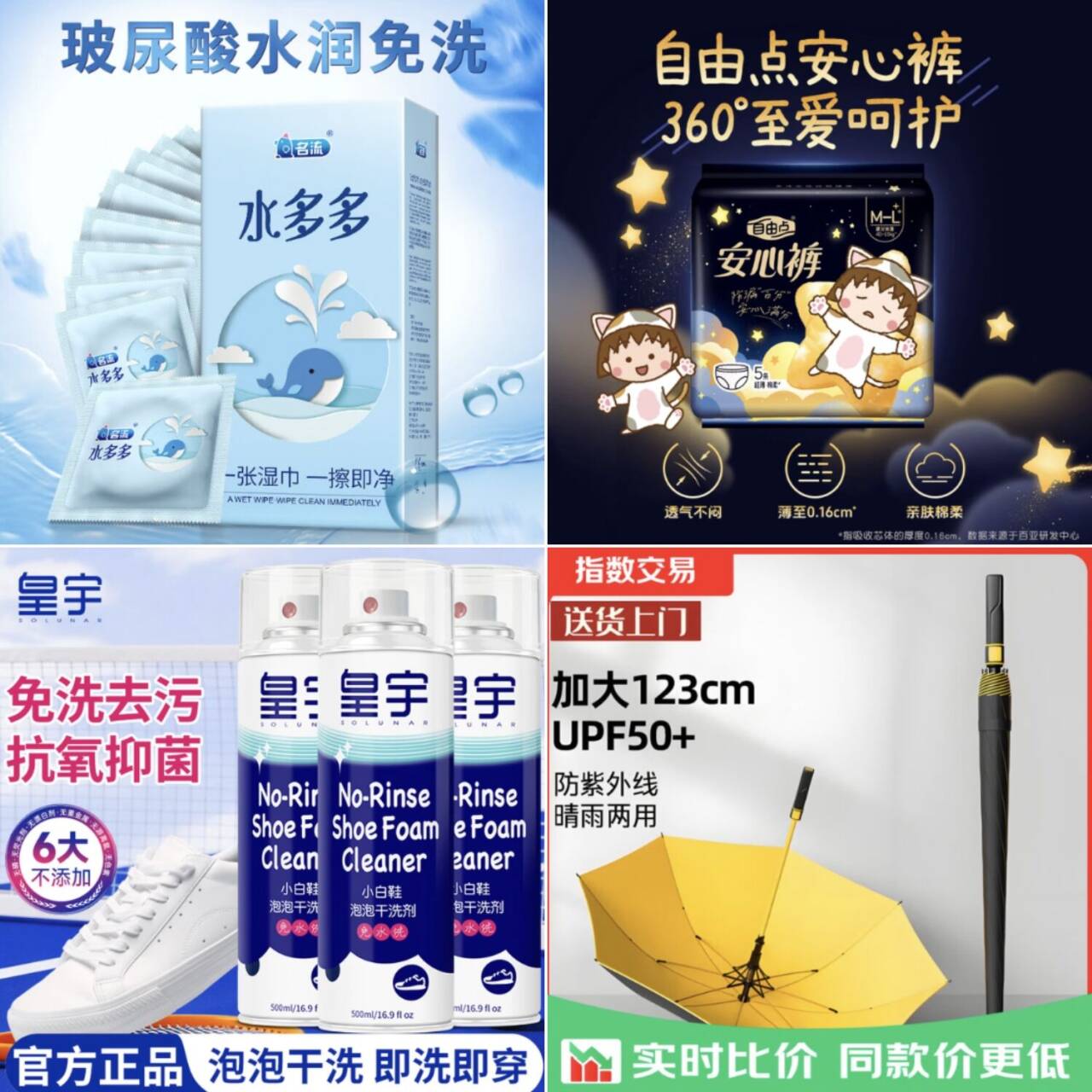 名流避孕套50+10只仅需19.9元