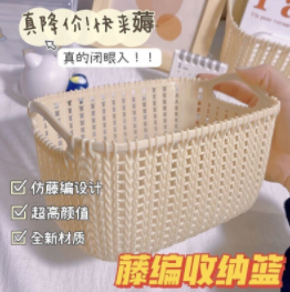 9.9元包邮！仙莉丝 仿藤编收纳筐  3个装