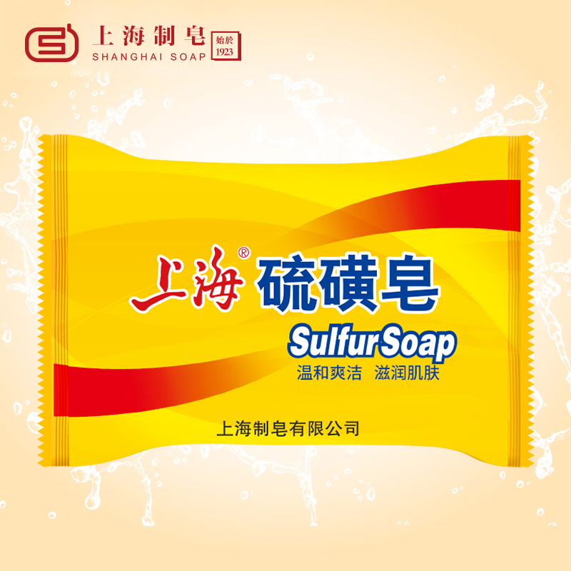 【可签到】上海硫磺皂洗澡沐浴皂85g*5块