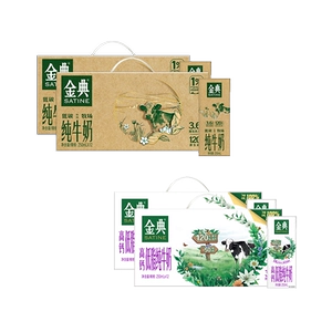 金典高钙低脂纯牛奶*12盒*2提/纯牛奶250ml*12盒*2提MS【2月