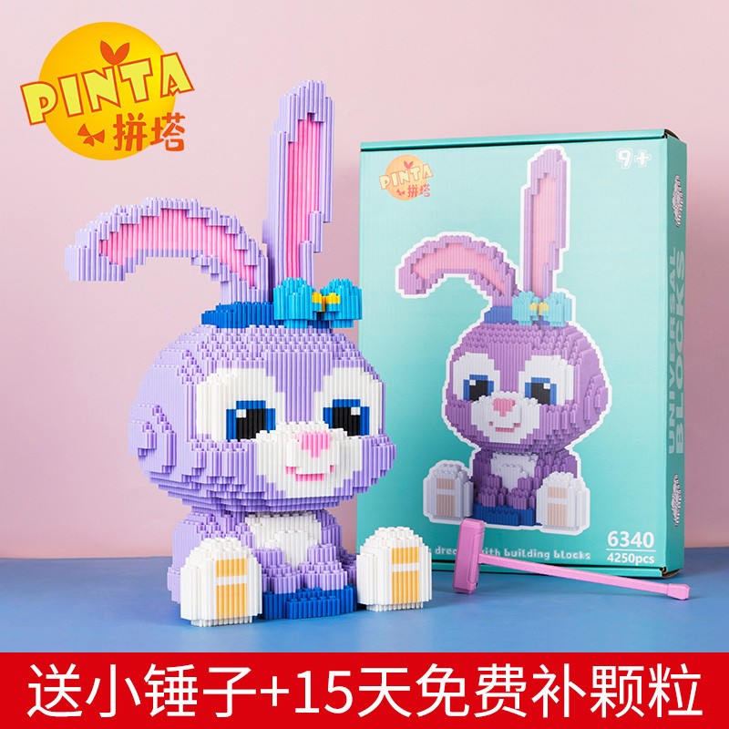 【漏洞价26元！】拼塔 pinta 星黛露积木拼装成人玩具摆件