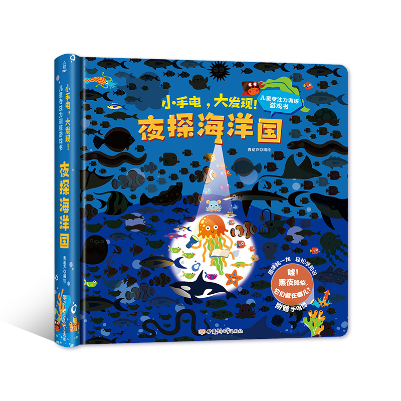 精装大开本儿童专注力训练书籍维游戏书