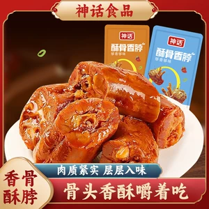 神话酥骨香脖香辣蜜汁小包装开袋即食卤味休闲鸡脖子肉类小吃零食
