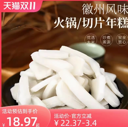 3.9元/件！金菜地400g切片年糕*3件（需凑单）