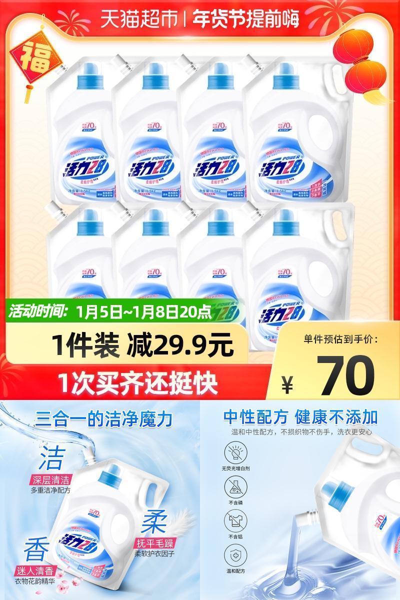 返12元猫超卡！活力28柔顺洗衣液24斤