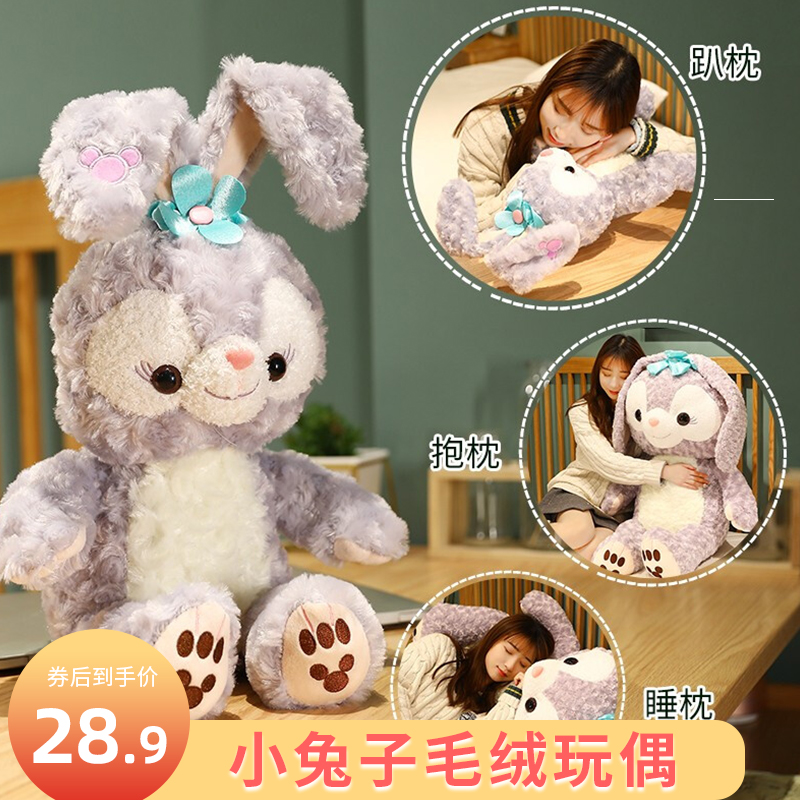 新品公仔 星黛露同款 50cm （裸兔）