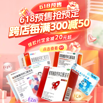 京东 618预售抢先购 付定赠豪礼