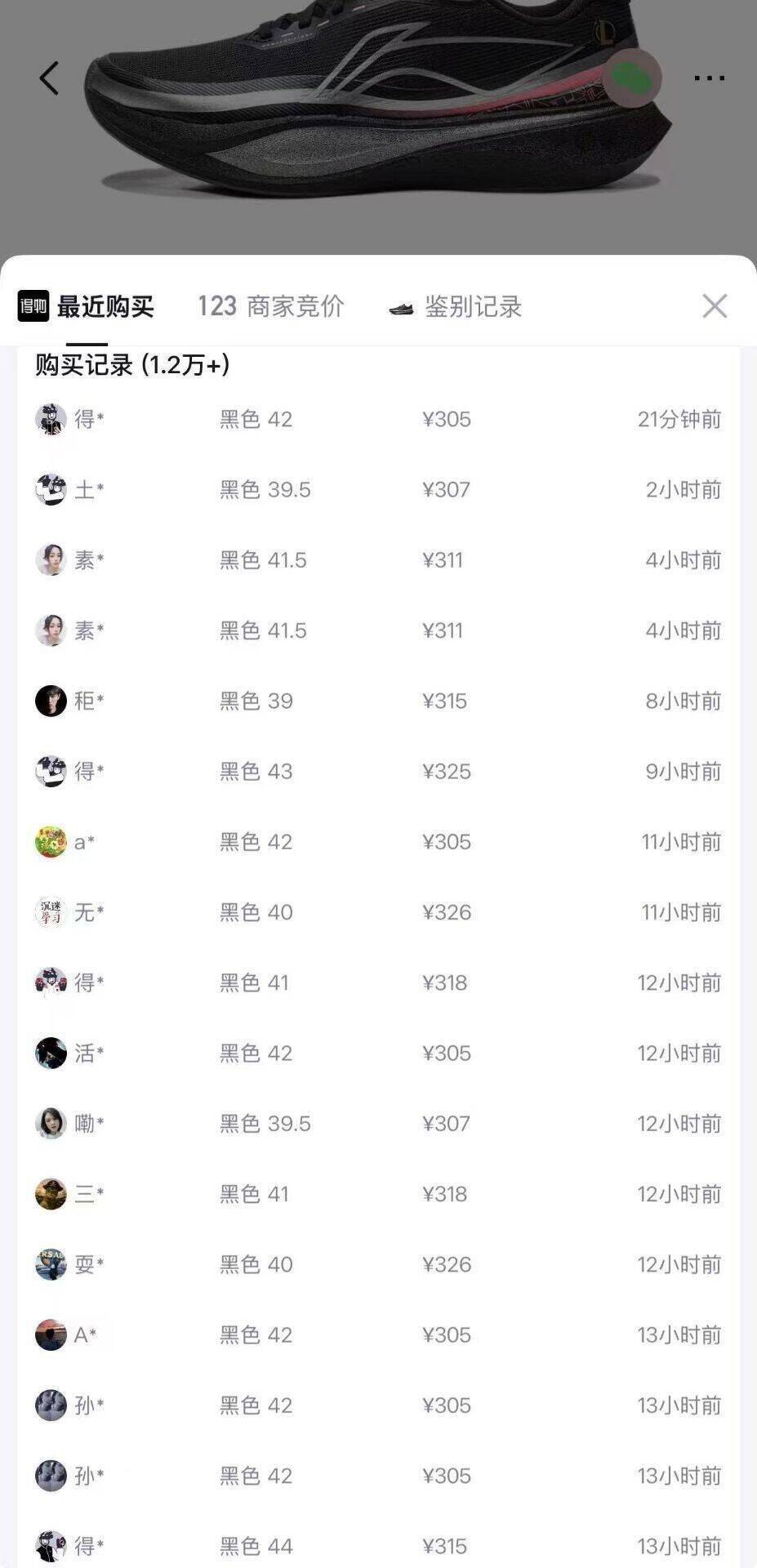 李宁追风2运动鞋补货！凑单叠加券后到手价185元