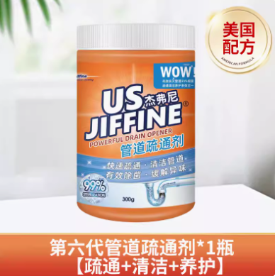 9.4元包邮！Jiffine管道疏通剂300g*2瓶装