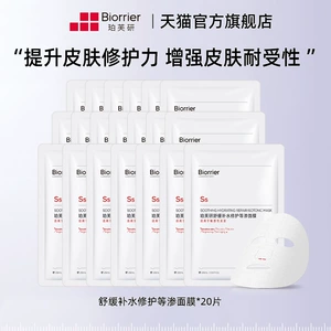 珀芙研舒缓补水修护等渗面膜 贴片敏感肌补水保湿修护屏障TK