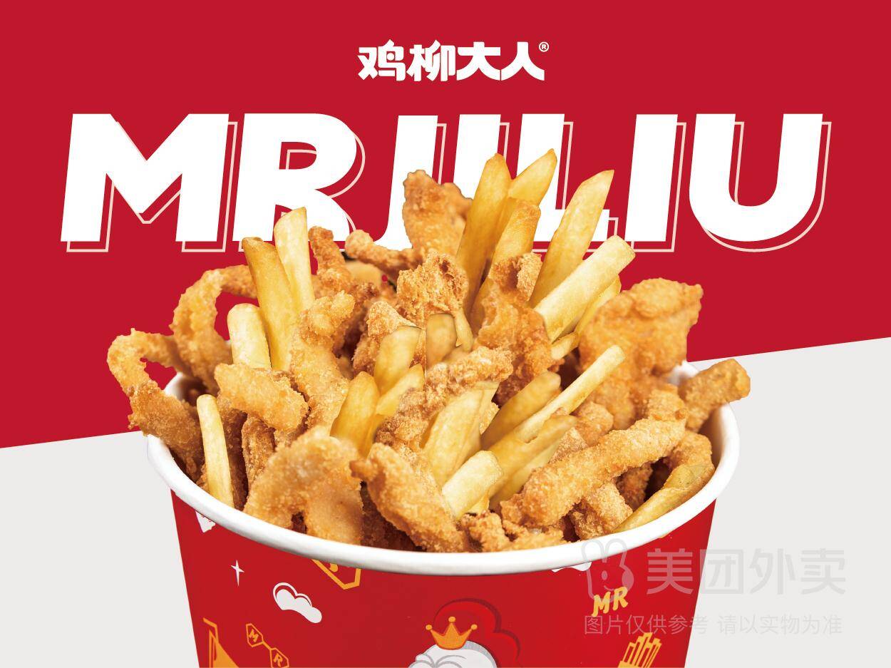 鸡柳大人鸡柳+薯条中份+加桶兑换券，券后价19.50元