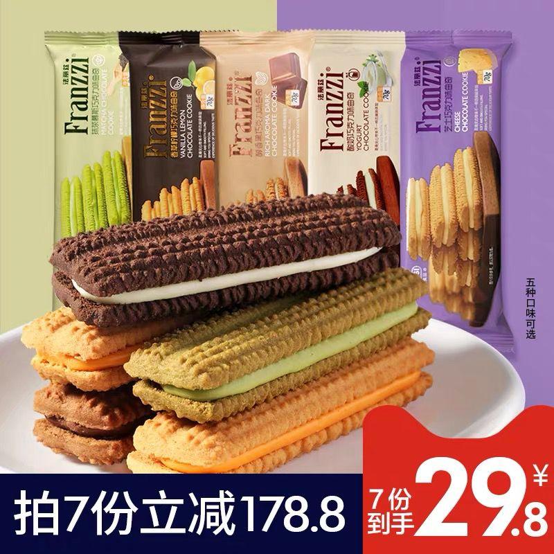 法丽兹食品旗舰店