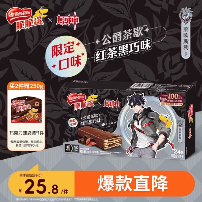 雀巢脆脆鲨威化饼干低至15.8元/件