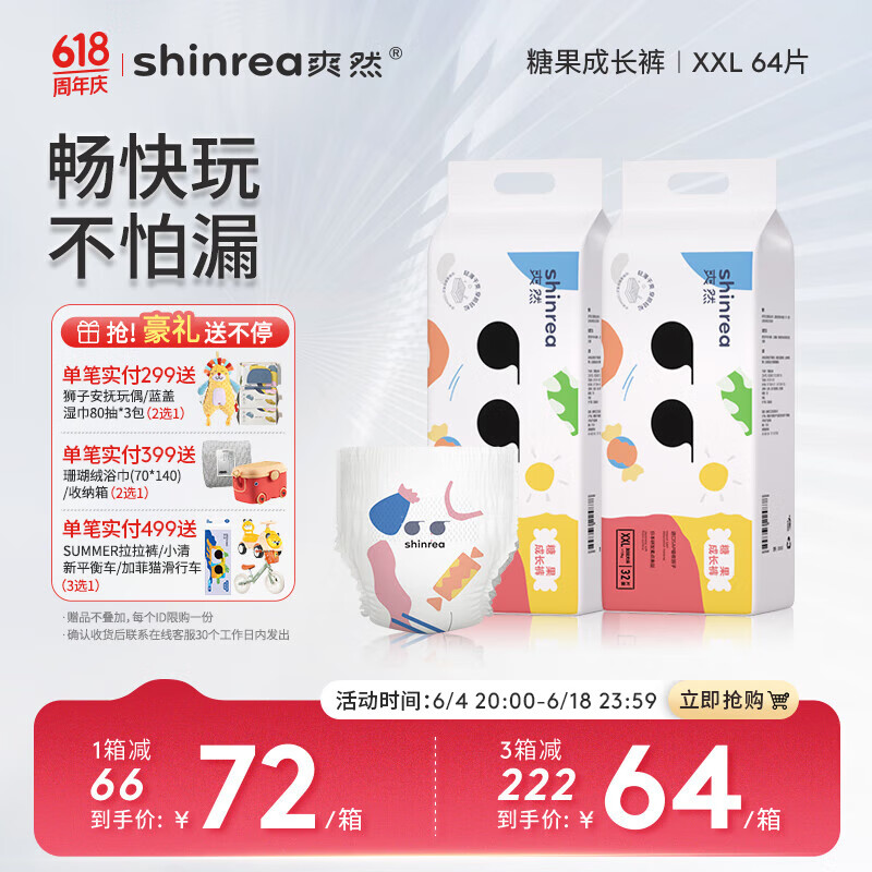 J东热销产品汇总02点档更新2024/06/05