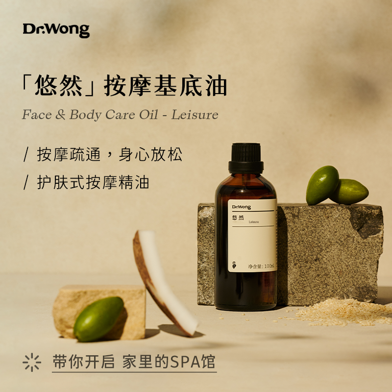 【JD旗舰店】按摩精油  100ml
