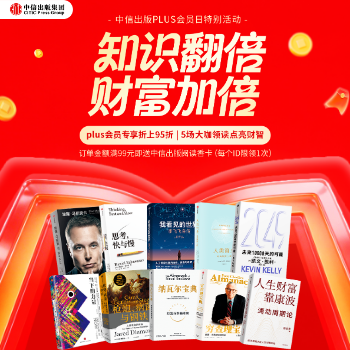 京东 中信出版plus会员日 折上95折满99赠香卡