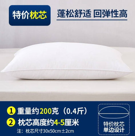 2元包邮！樵纪 五星家用枕头枕芯