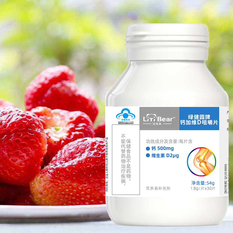 秒杀价5.9！绿健园牌钙加维D咀嚼片30片
