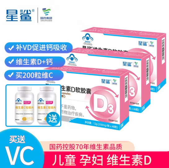 79元包邮！星鲨 维生素D3滴剂 360单位 144粒+赠维C咀嚼片 2瓶共200粒