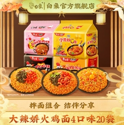 白象方便面大辣娇韩式火鸡面20袋到手35.95元