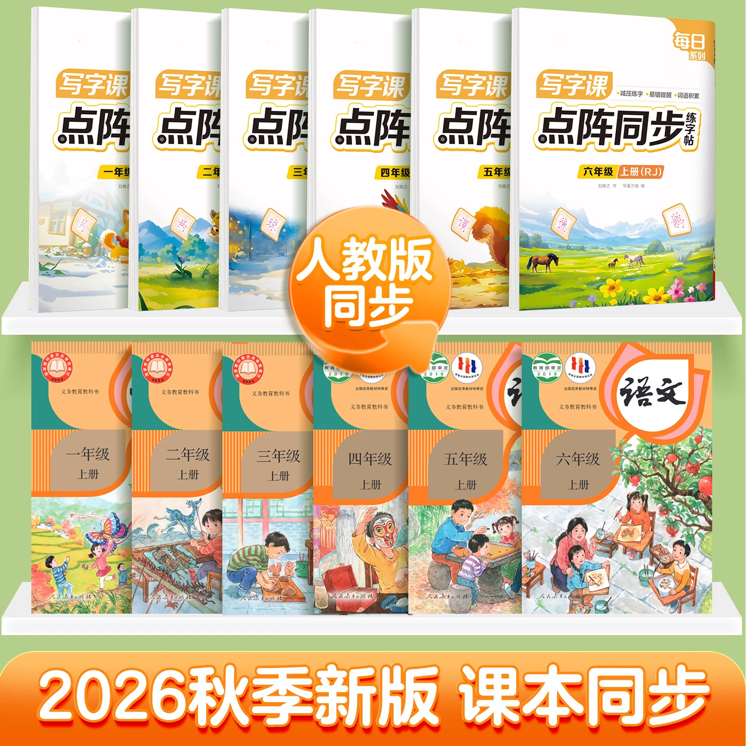 华夏万卷练字帖