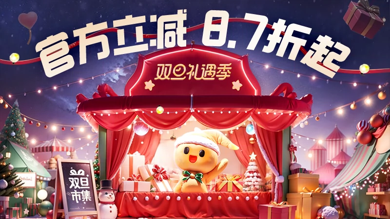 天猫 淘宝主会场