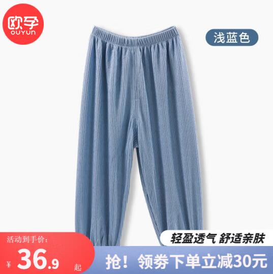 15.9元包邮！欧孕 儿童夏季防蚊裤 棉款家居裤