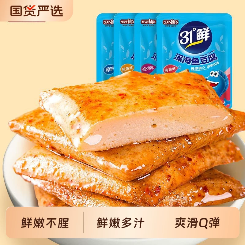 盐津铺子31°混合口味鲜鱼豆腐60包【1斤多