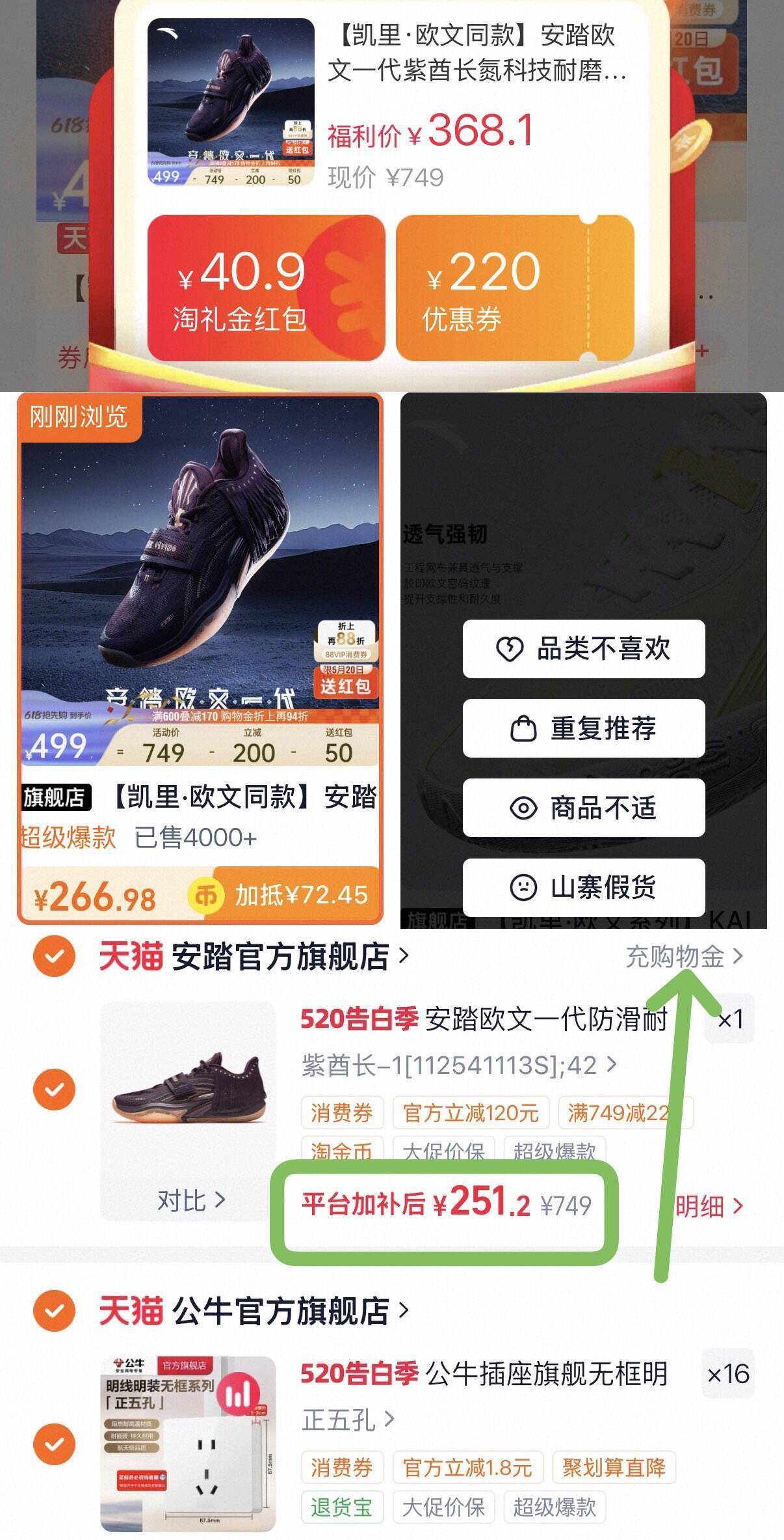 史低欧文1酋长/万花筒配色，到手价仅需187元