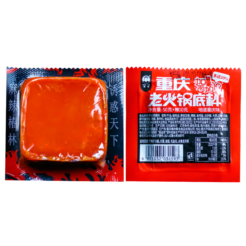 椿林牛油正宗重庆四川小块火锅底料4包