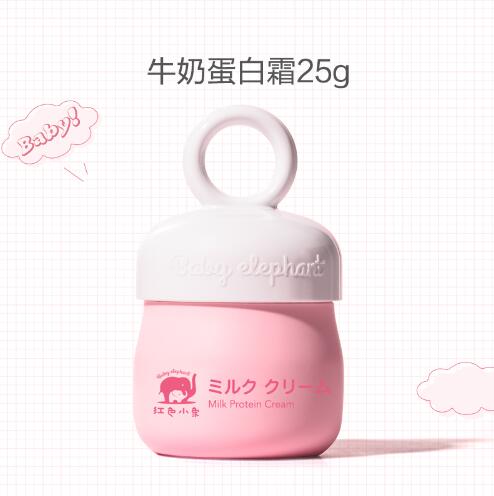 9.9元包邮！红色小象春夏保湿霜宝宝面霜25g