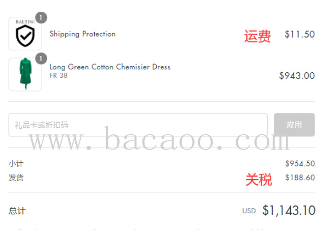 美国奢侈品Baltini海淘攻略，详细注册下单付款教程