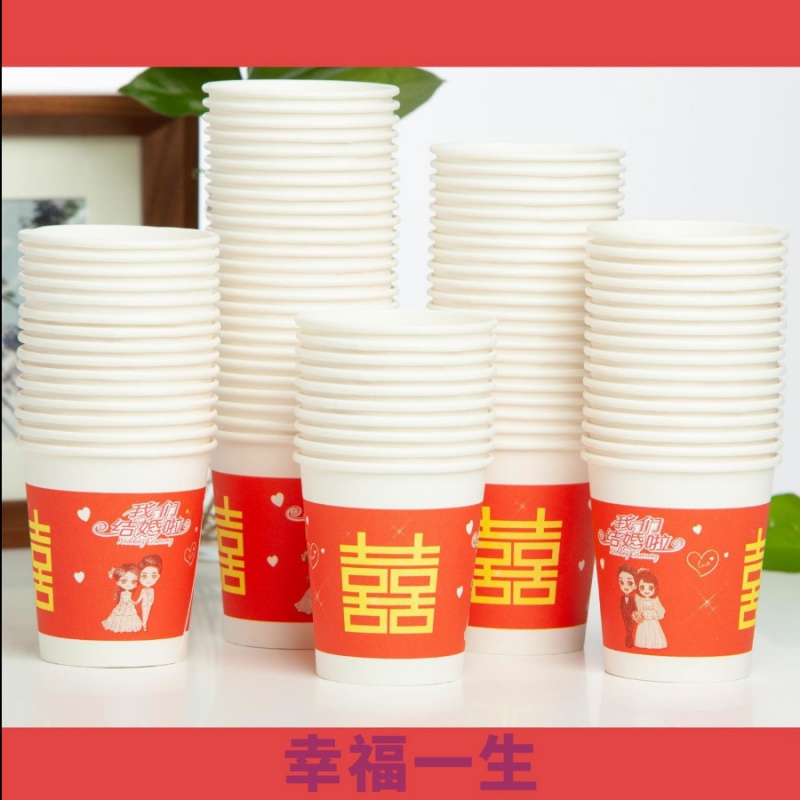 【漏水包赔】加厚纸杯婚庆批发一次性杯