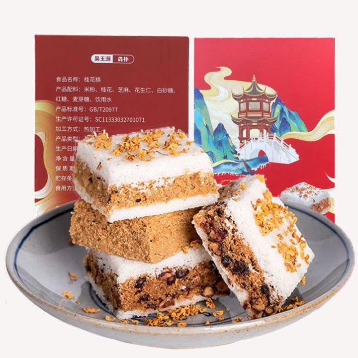 包邮吴玉源手工桂花糕原味点心休闲零食350g