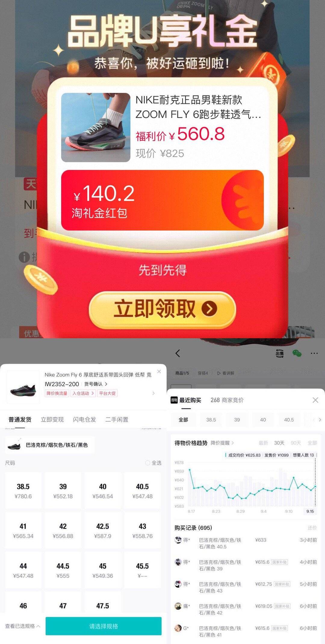 耐克FL6跑鞋凑单低至477元