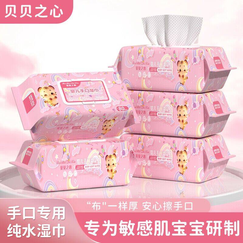 贝贝之心手口湿巾80抽*2包 到手价5.99元