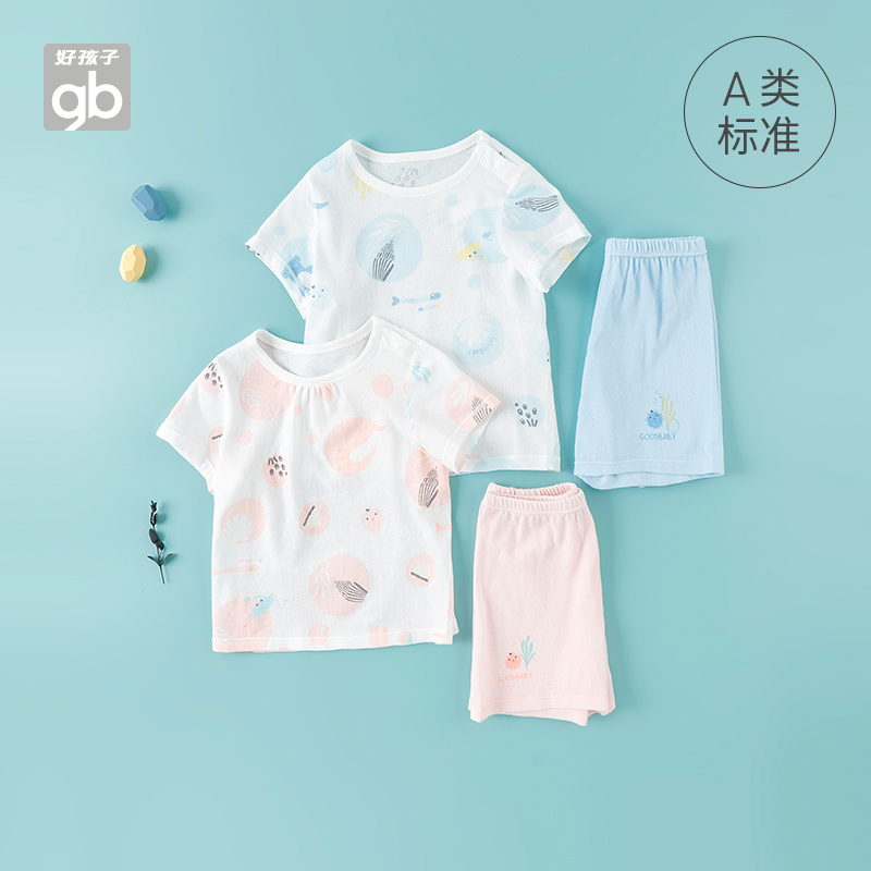 【好孩子】儿童内衣套装秋衣秋裤居家服
