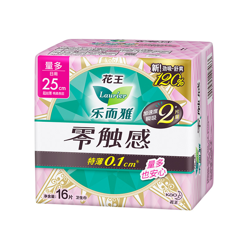 万宁花王乐而雅丝薄卫生巾4包64片