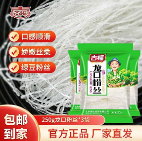 【有券的上】10.9元包邮！古福  火锅龙口粉丝 250g*3袋