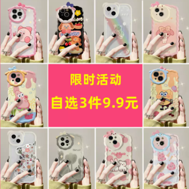 9.9元包邮！网红爆款动漫卡手机壳 任选3件