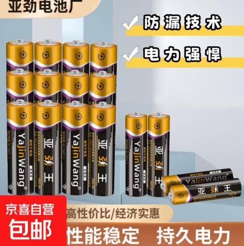 京东电池买一送一：纽扣/5号/7号/1号低至1.01元起
