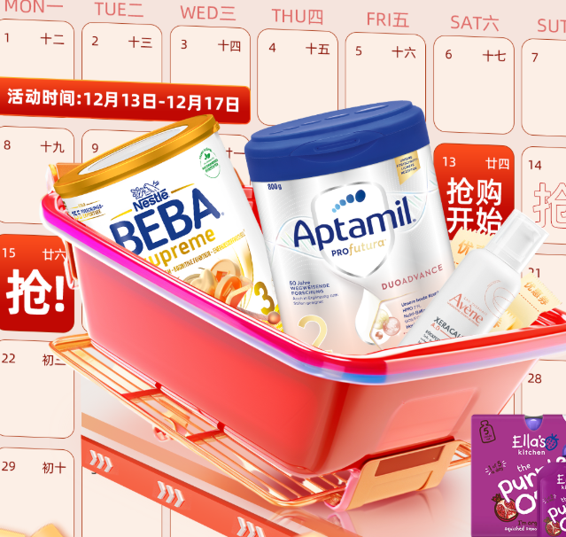 BA保镖药房：海淘冬日盛典！杂货放肆抢